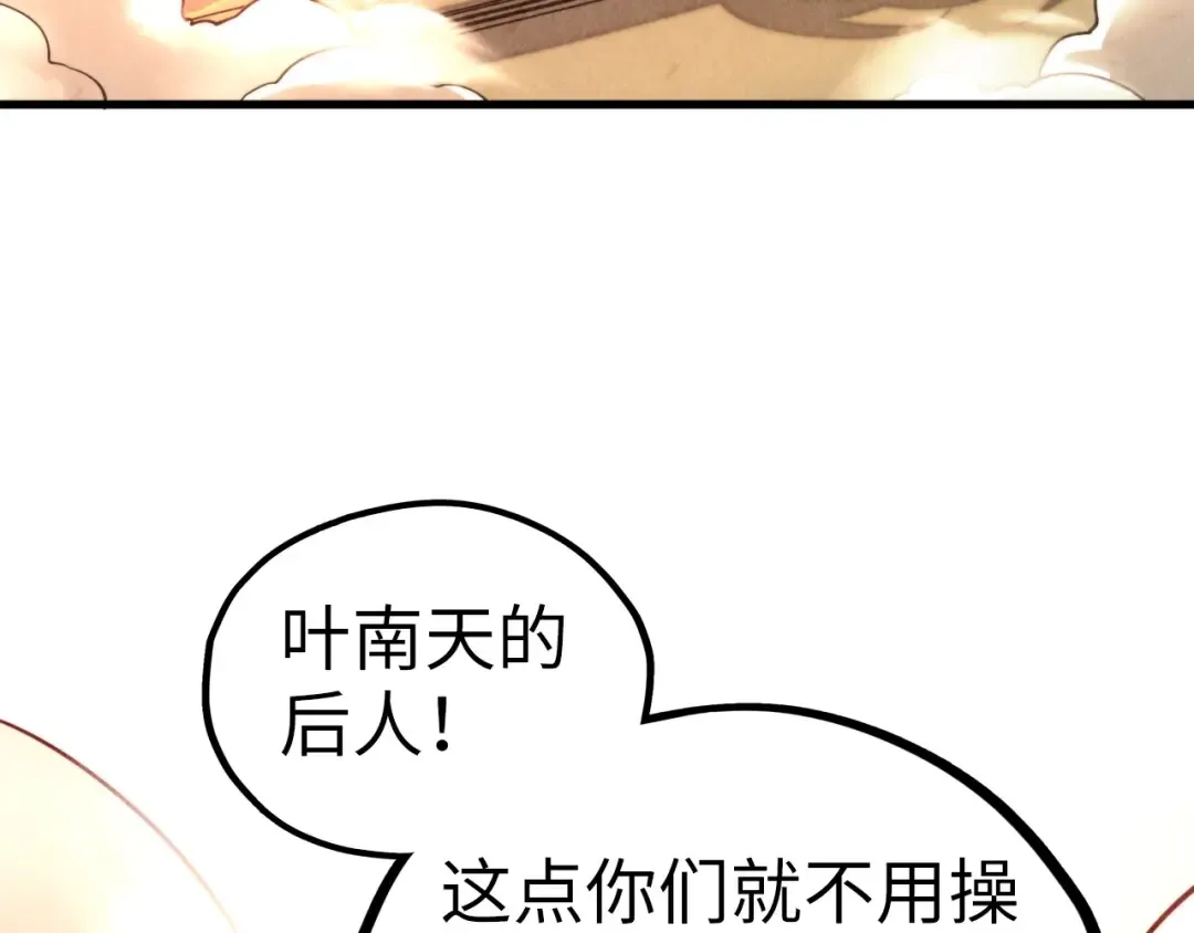 第453话 撕破脸 第131页
