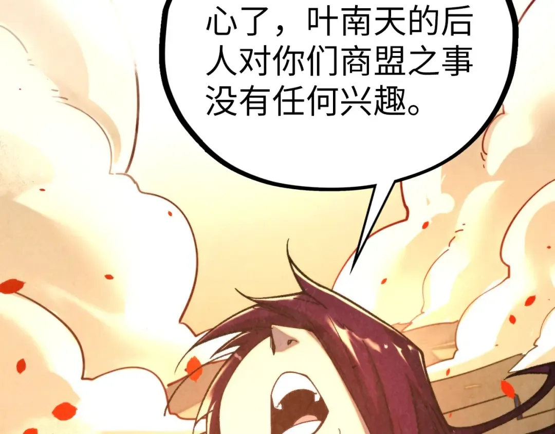第453话 撕破脸 第132页