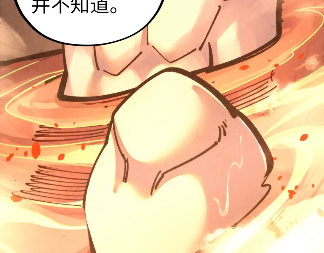 第453话 撕破脸 第134页