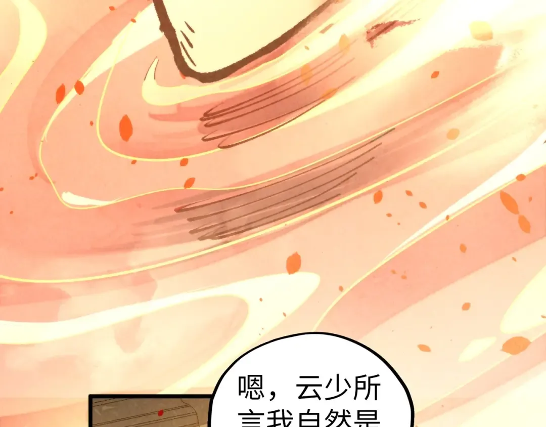 第453话 撕破脸 第135页