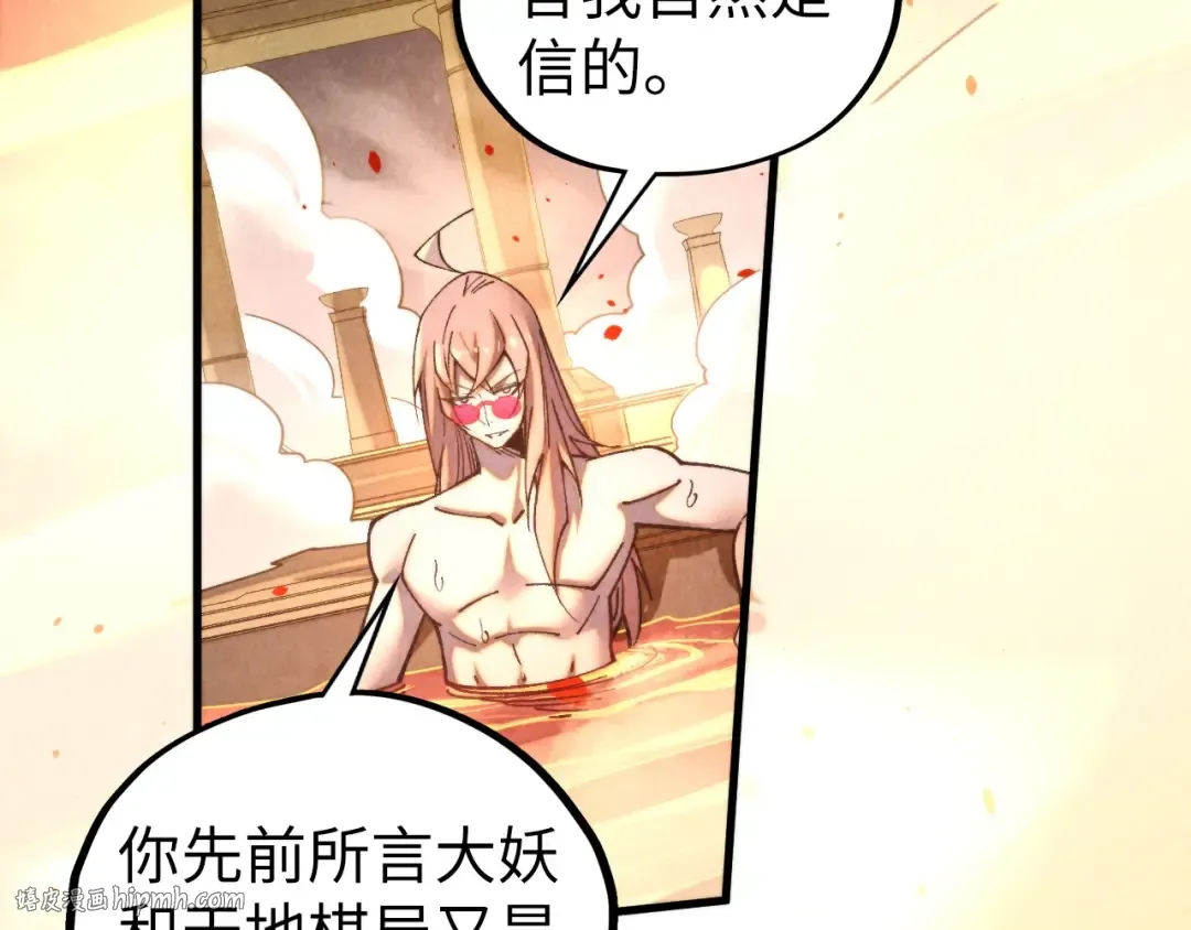 第453话 撕破脸 第136页