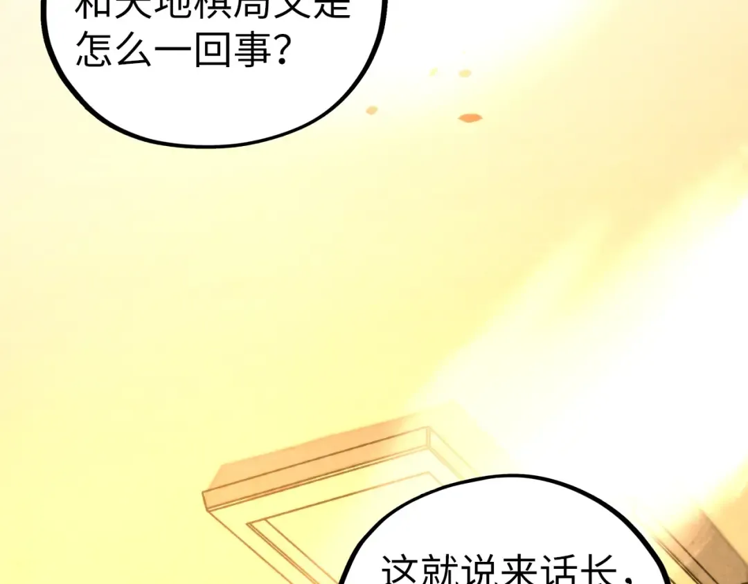 第453话 撕破脸 第137页