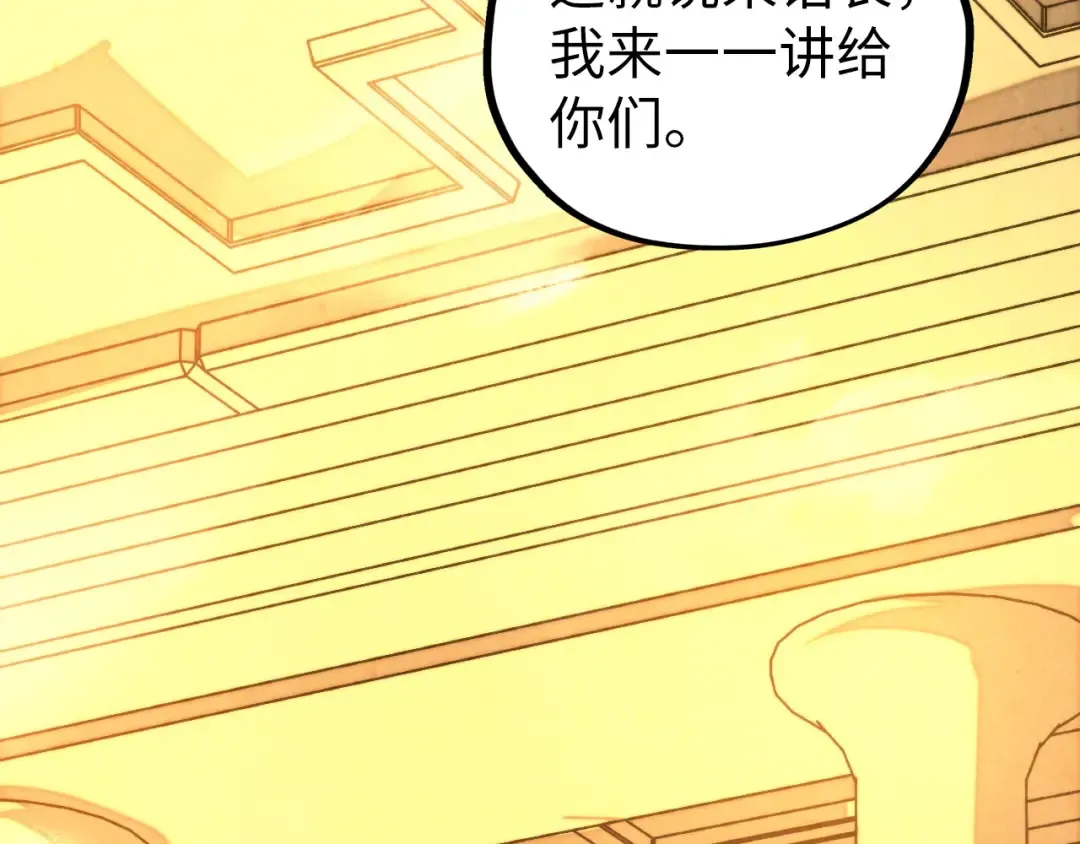 第453话 撕破脸 第138页