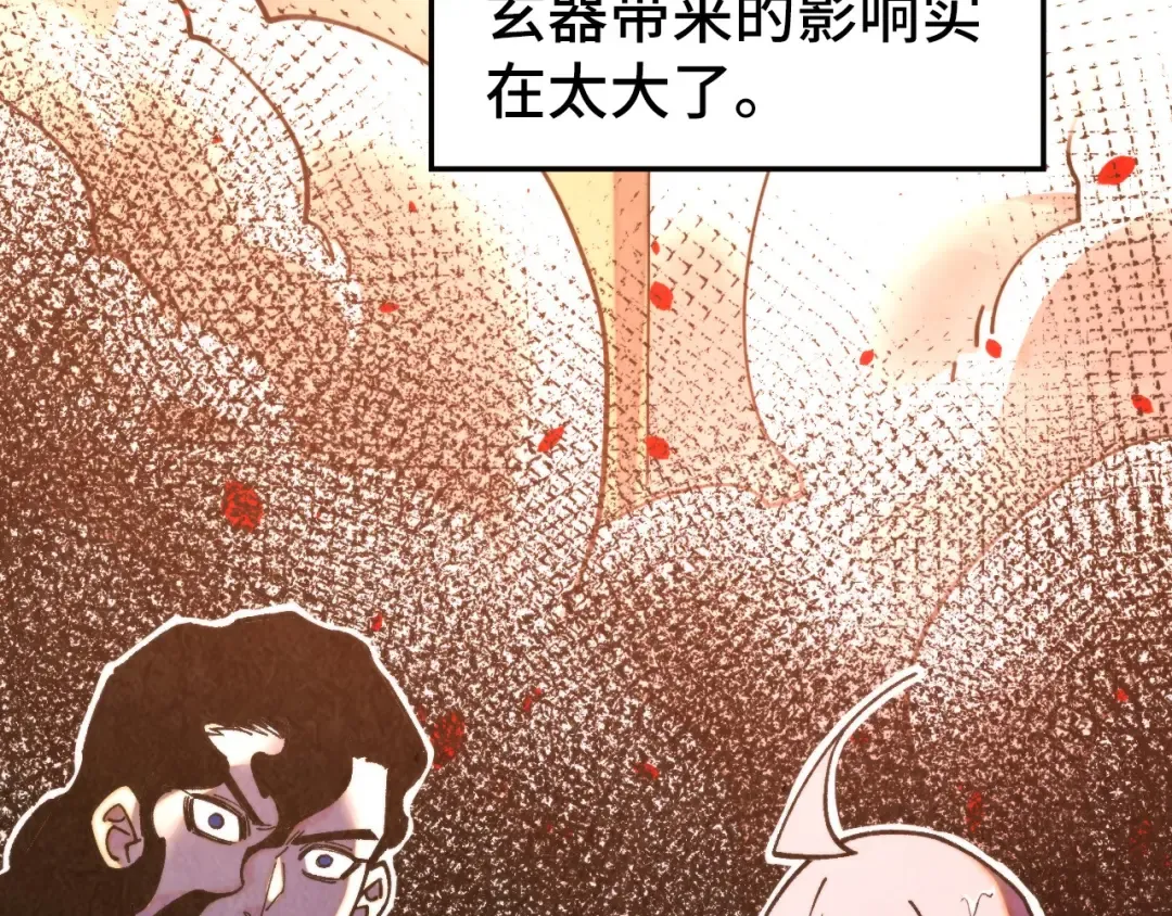 第453话 撕破脸 第140页