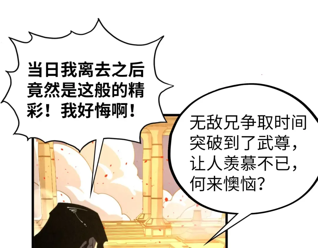 第453话 撕破脸 第142页