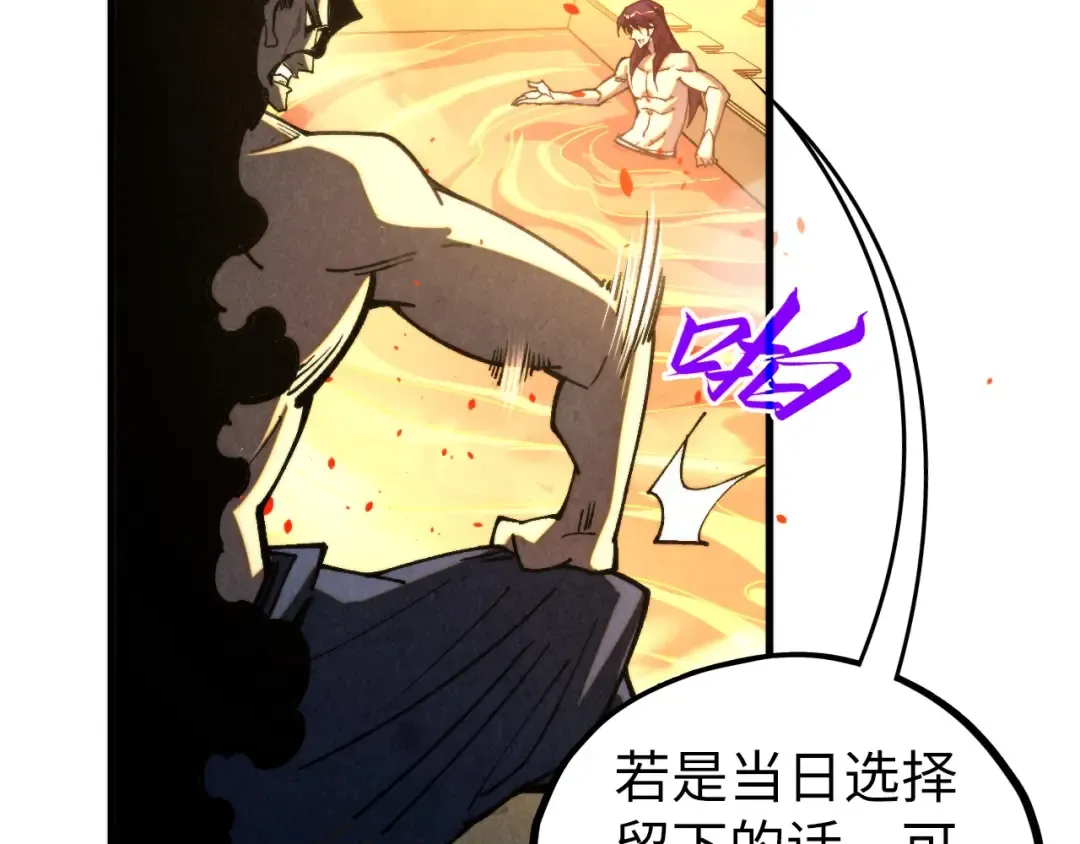 第453话 撕破脸 第143页