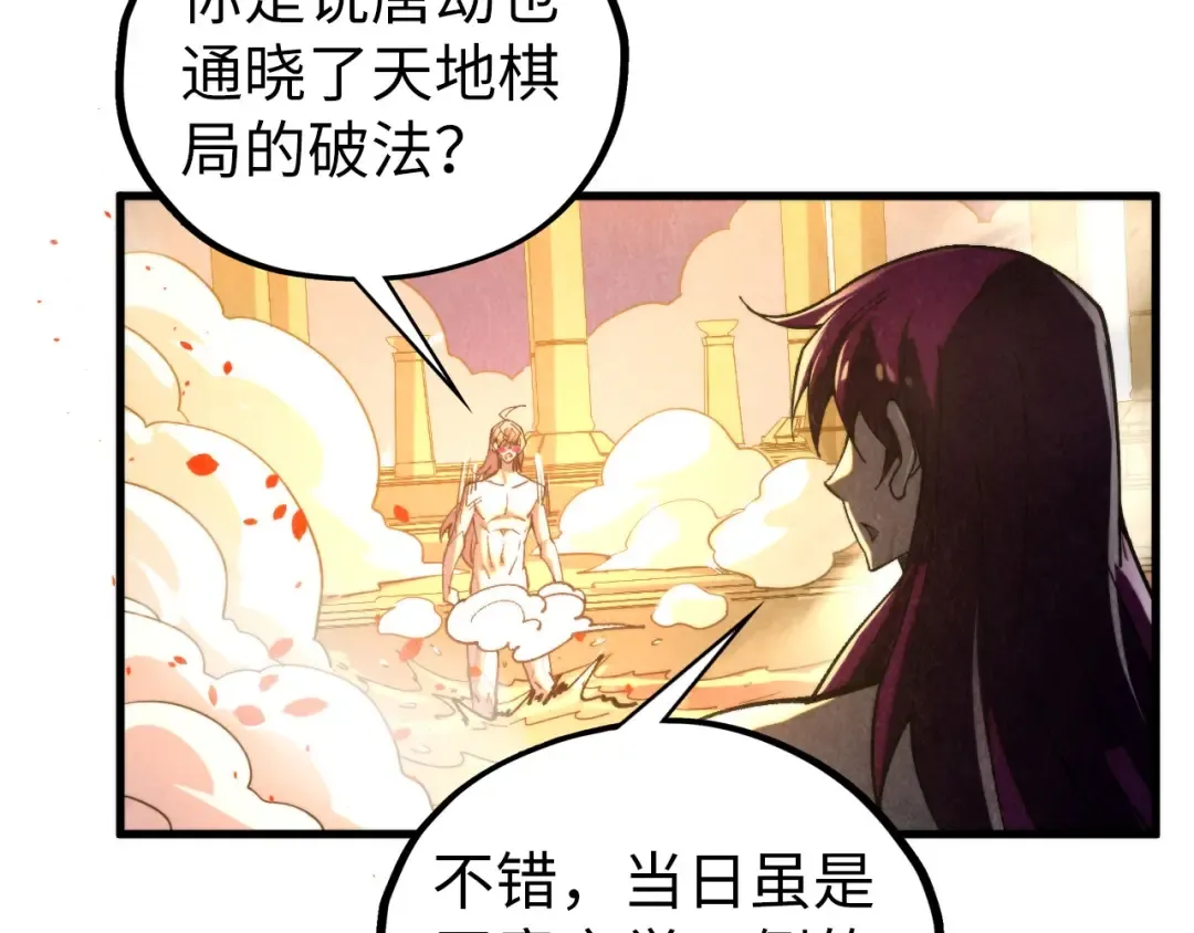 第453话 撕破脸 第145页