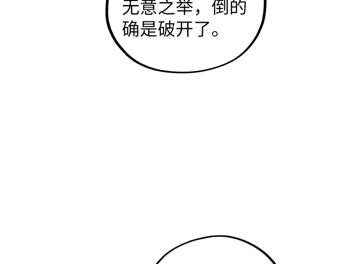 第453话 撕破脸 第146页