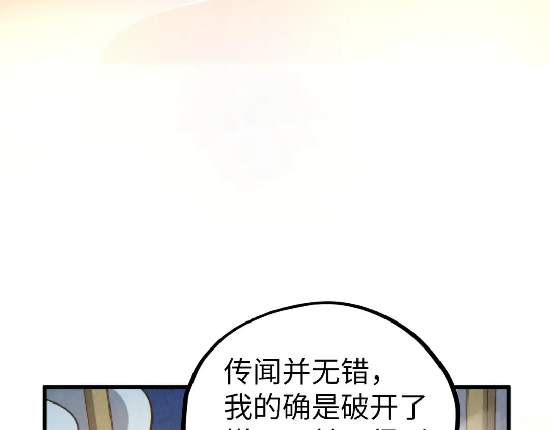 第453话 撕破脸 第150页