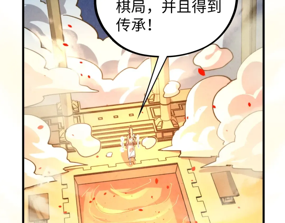 第453话 撕破脸 第151页