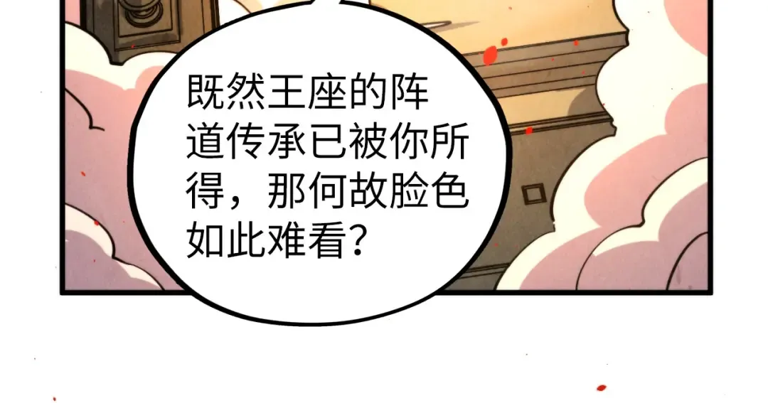 第453话 撕破脸 第153页