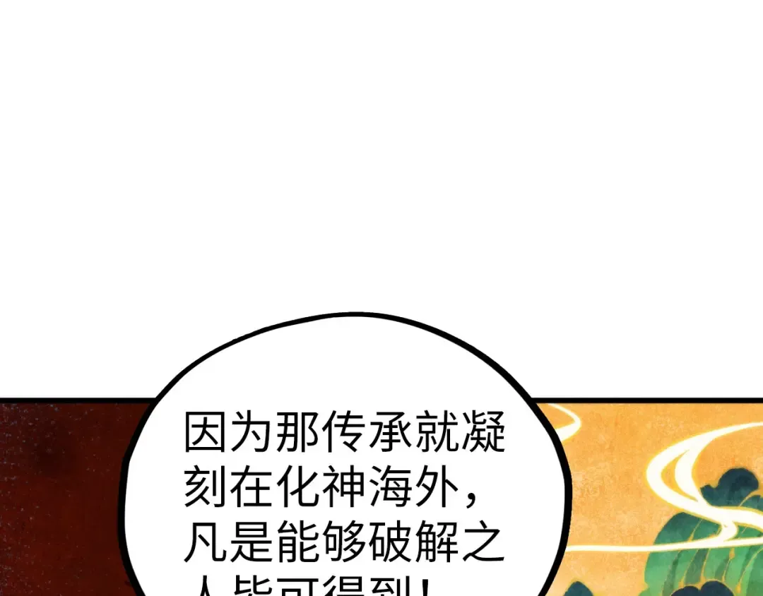 第453话 撕破脸 第154页