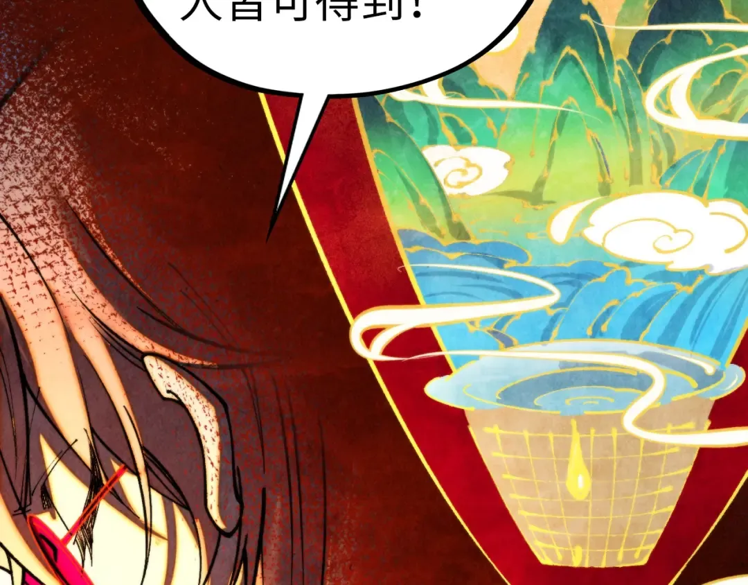 第453话 撕破脸 第155页