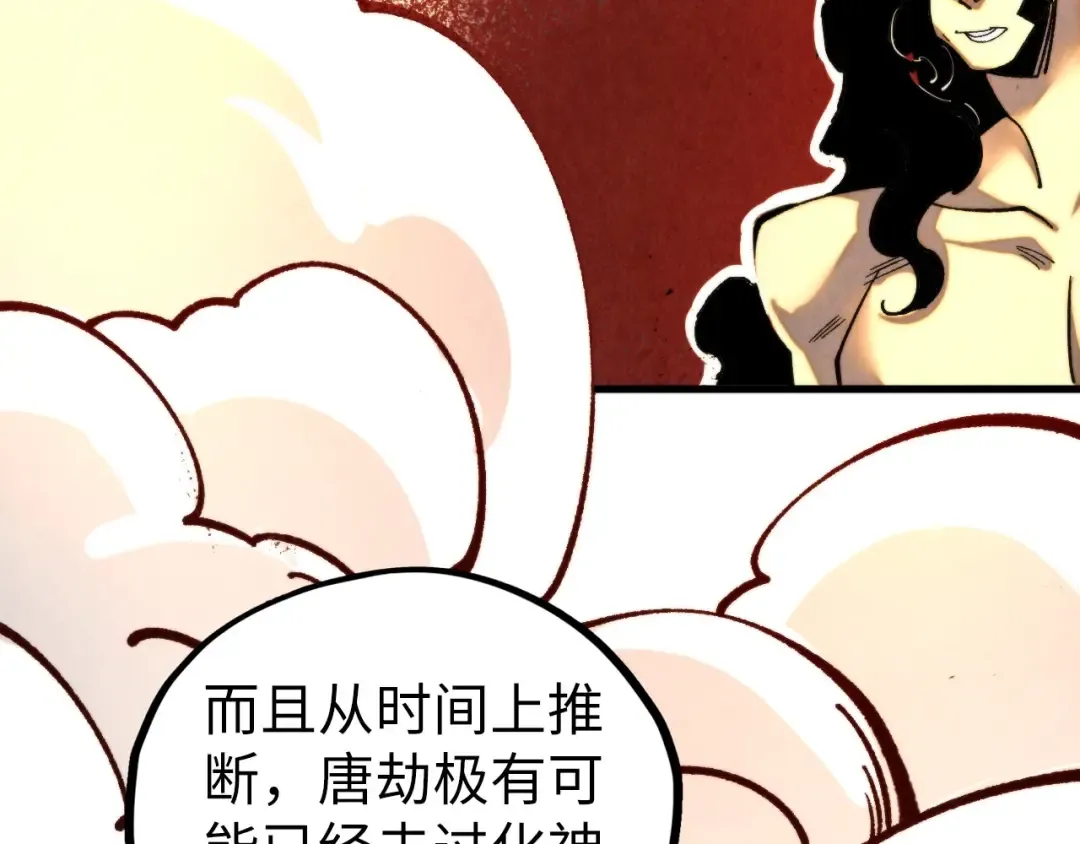 第453话 撕破脸 第158页