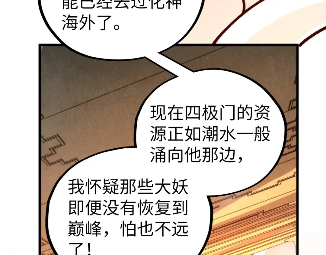 第453话 撕破脸 第159页
