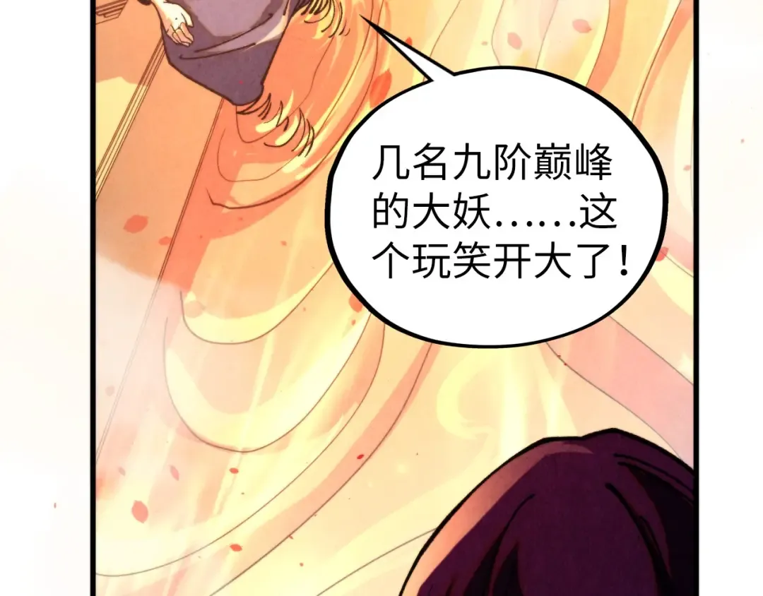 第453话 撕破脸 第161页