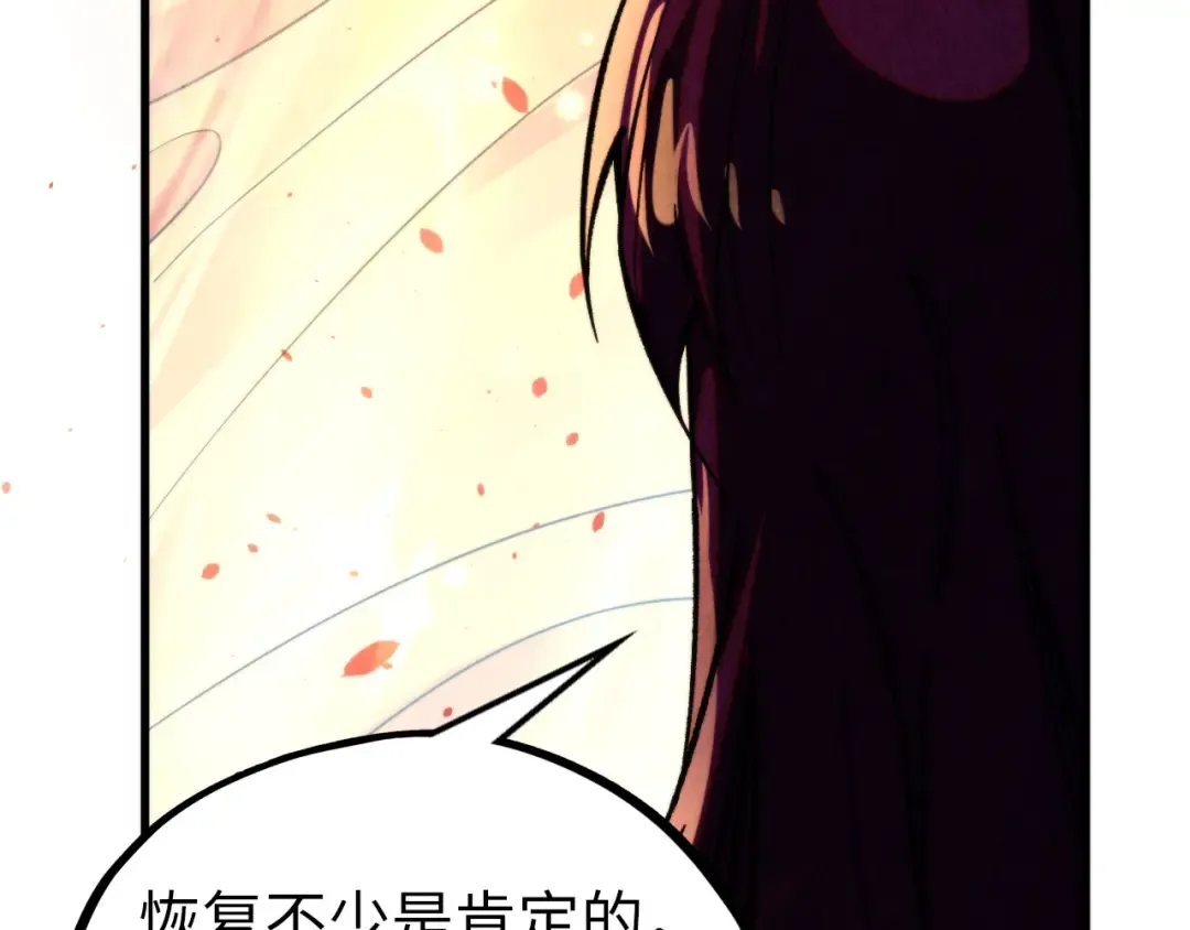 第453话 撕破脸 第162页