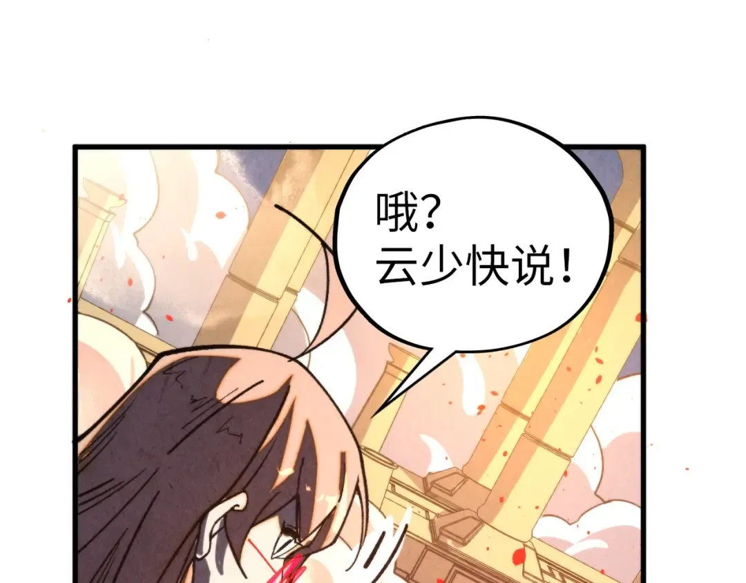 第453话 撕破脸 第165页