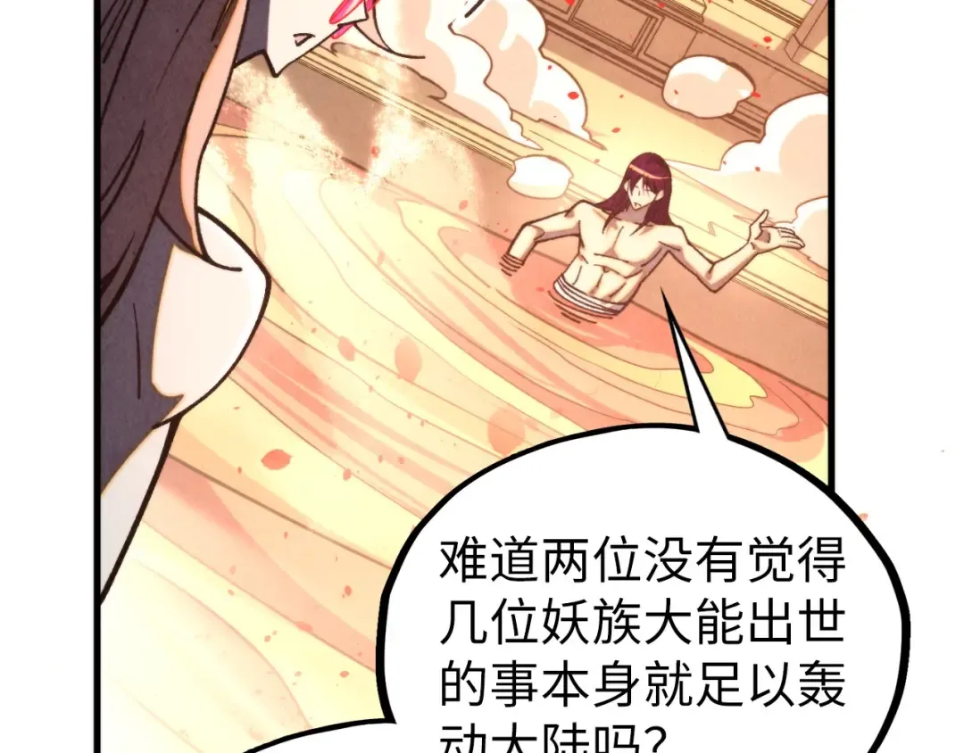 第453话 撕破脸 第166页