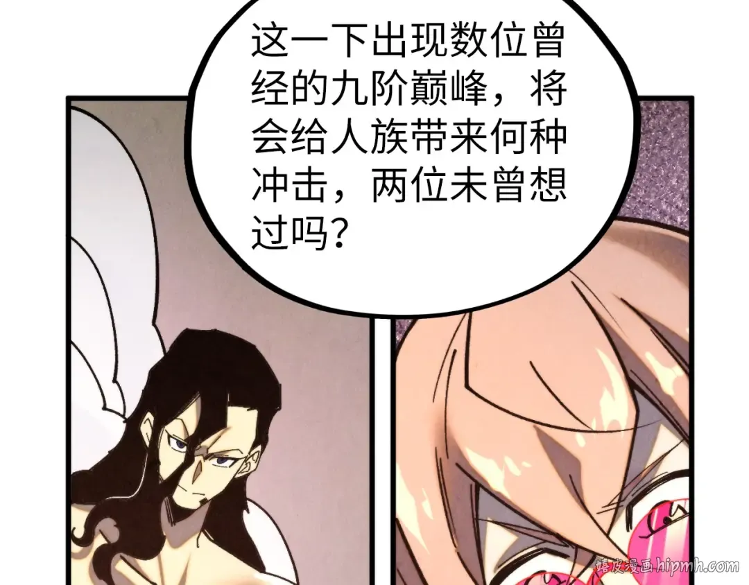 第453话 撕破脸 第168页