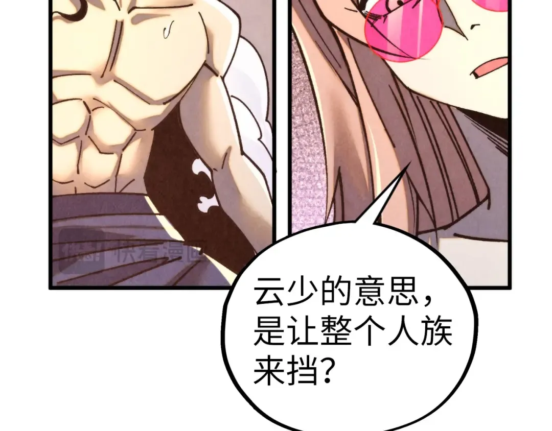 第453话 撕破脸 第169页