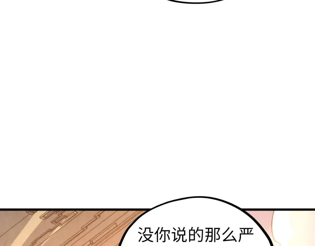 第453话 撕破脸 第170页