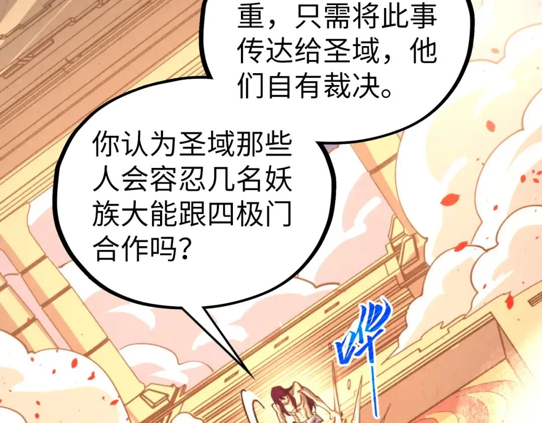 第453话 撕破脸 第171页