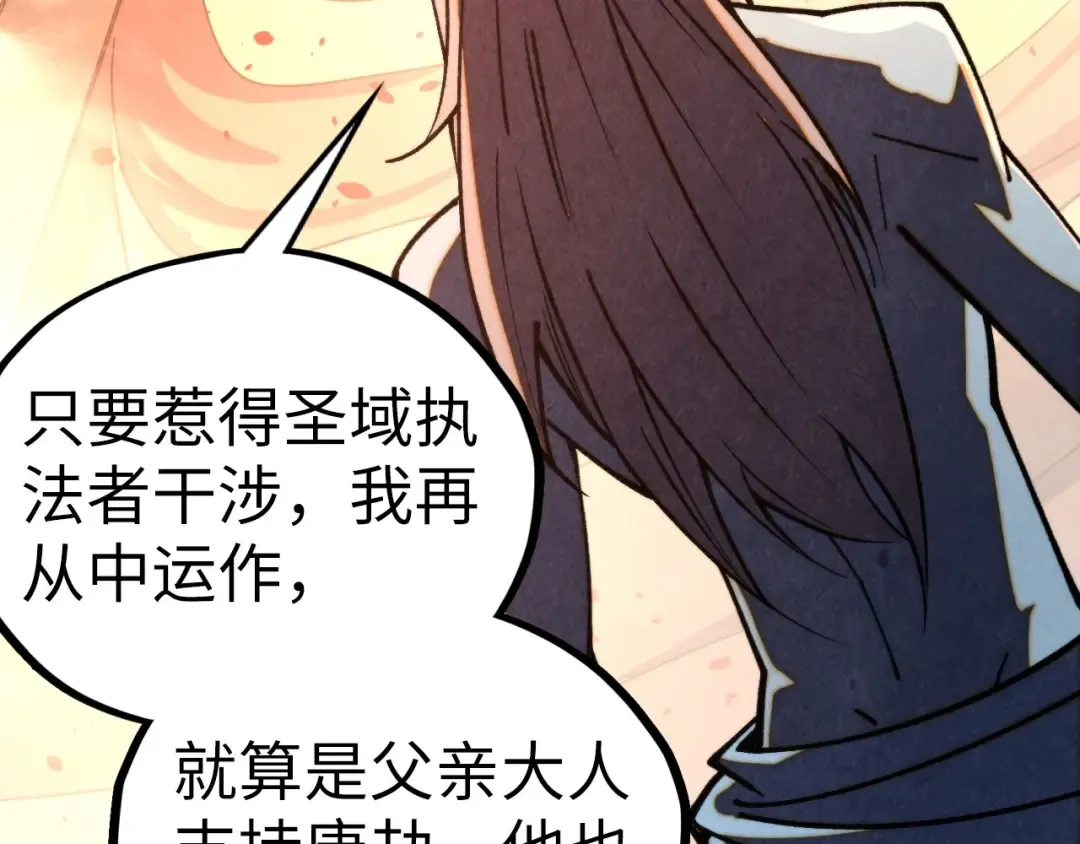 第453话 撕破脸 第173页