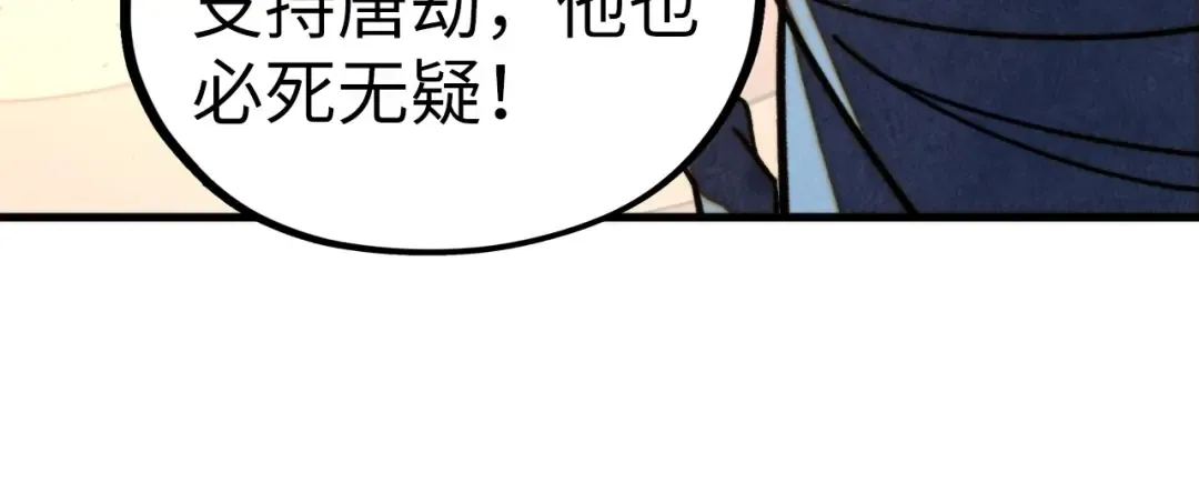 第453话 撕破脸 第174页