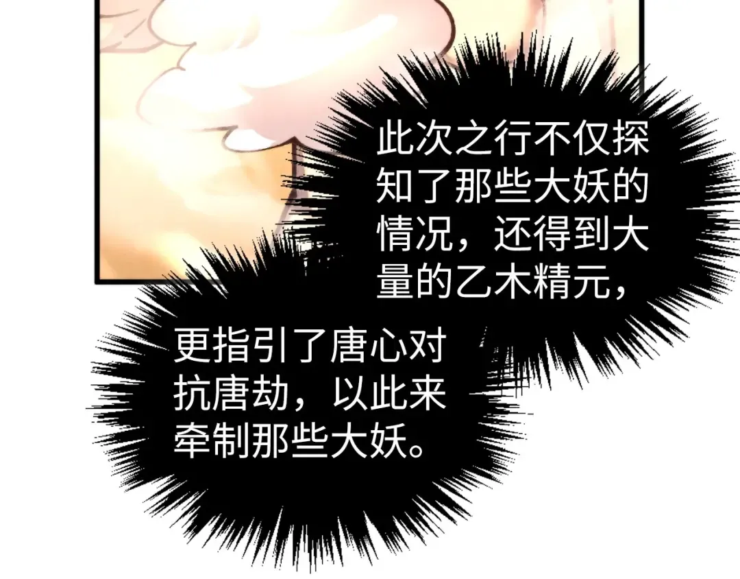 第453话 撕破脸 第177页