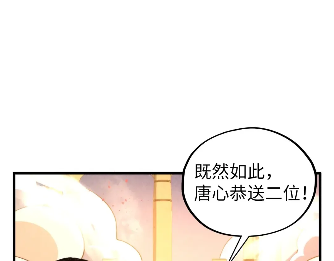 第453话 撕破脸 第178页