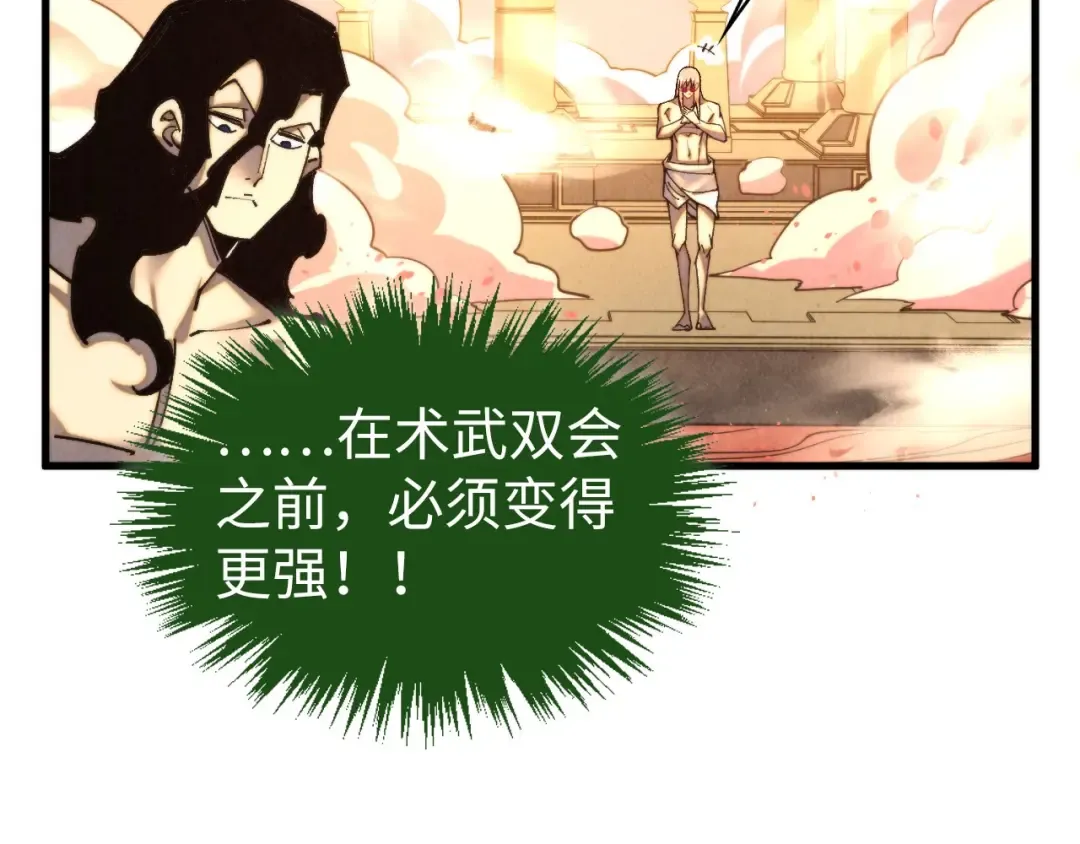 第453话 撕破脸 第179页