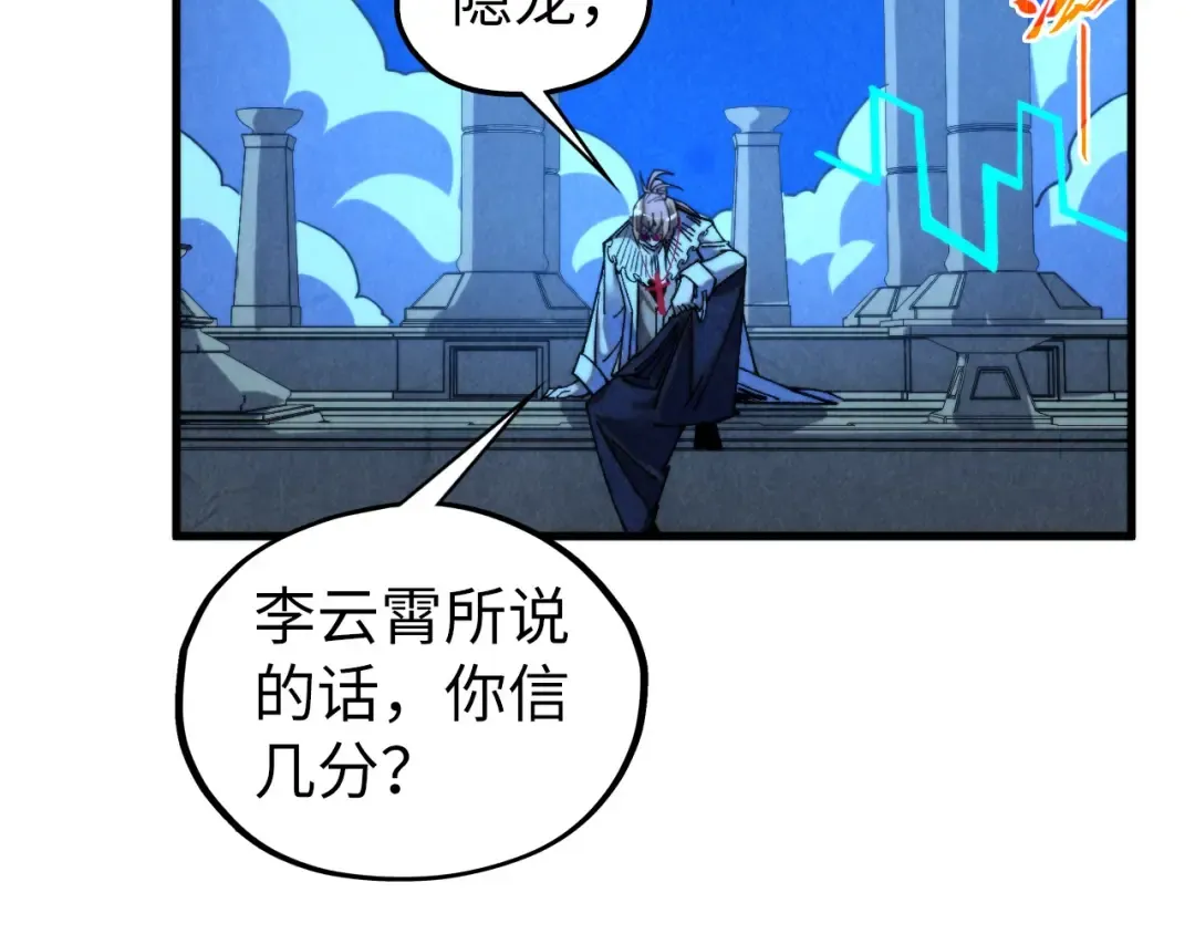 第453话 撕破脸 第182页