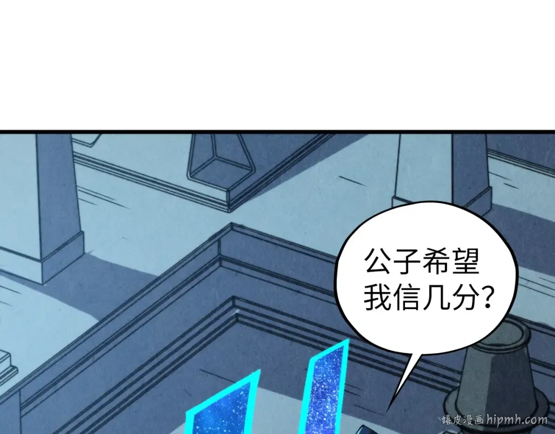 第453话 撕破脸 第184页