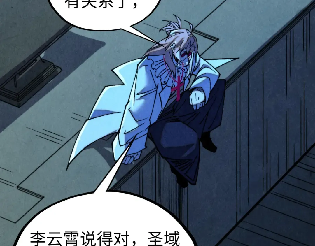 第453话 撕破脸 第186页