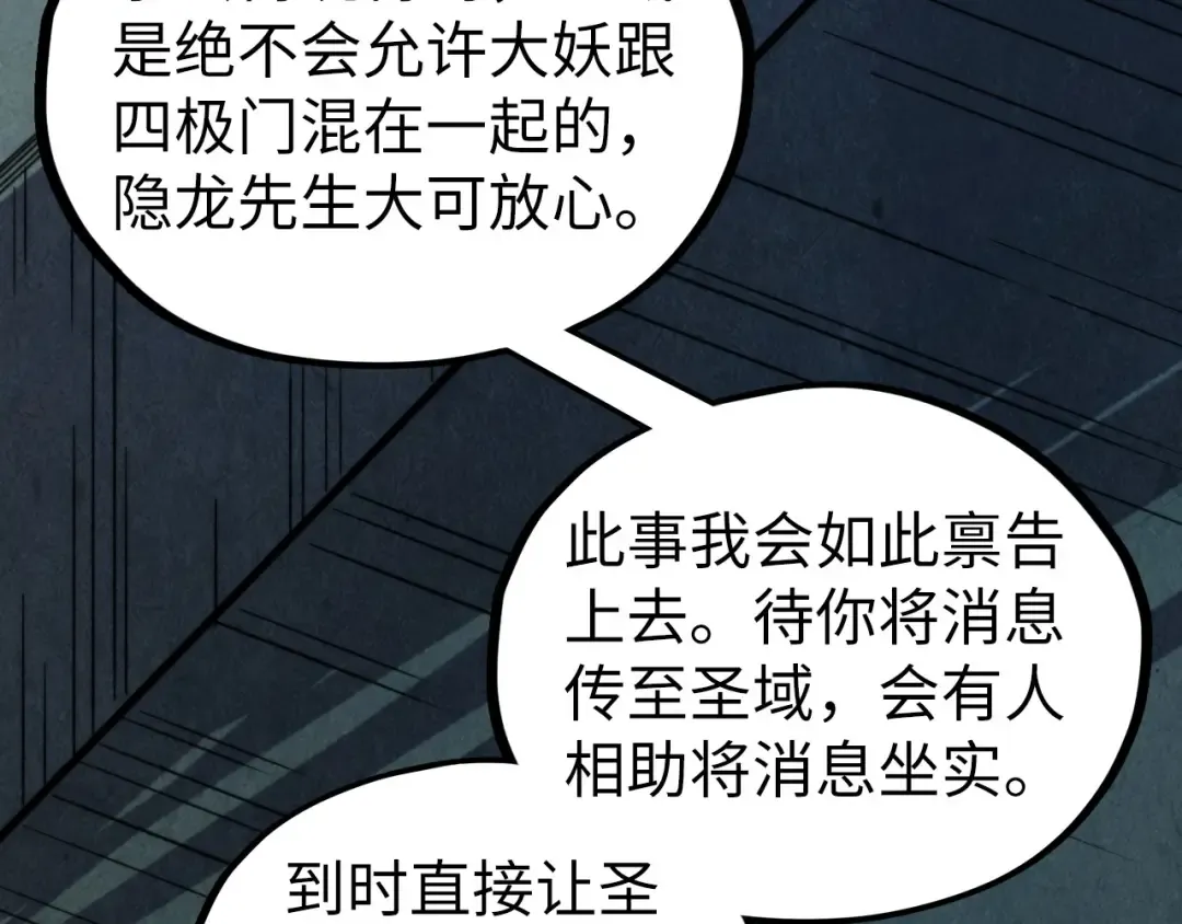 第453话 撕破脸 第187页