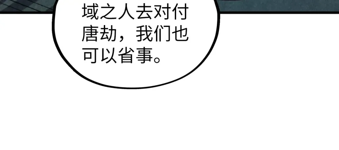 第453话 撕破脸 第188页