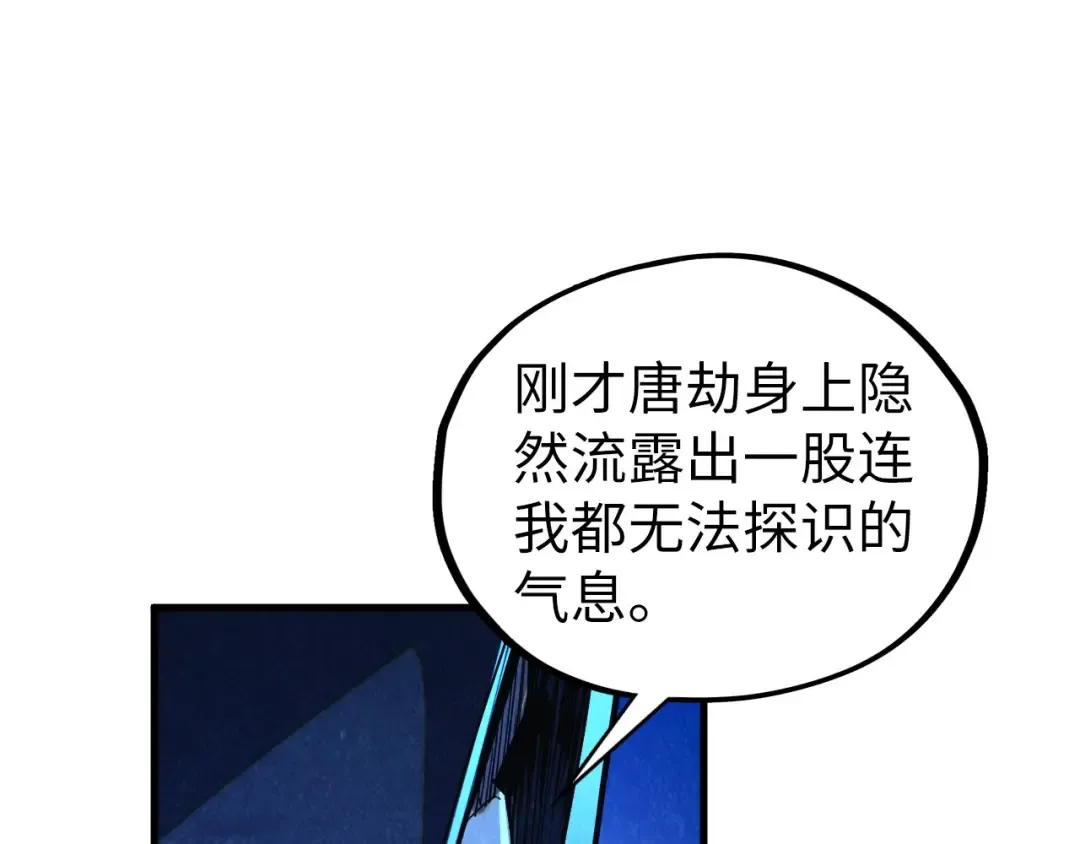 第453话 撕破脸 第189页