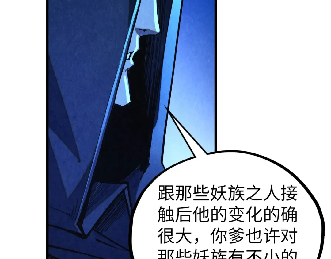 第453话 撕破脸 第190页