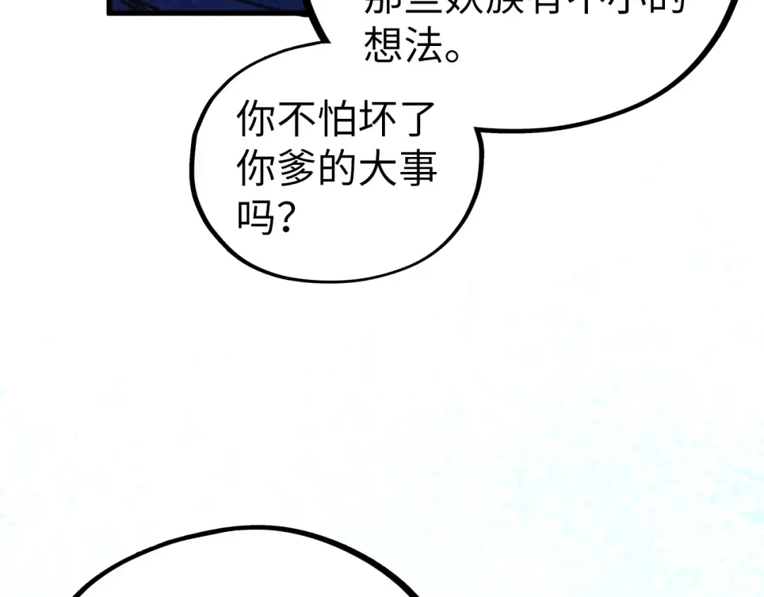 第453话 撕破脸 第191页