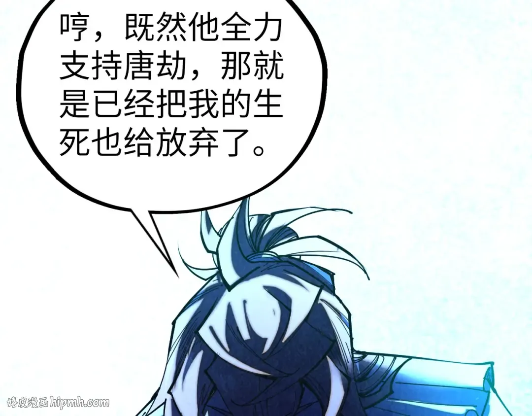 第453话 撕破脸 第192页