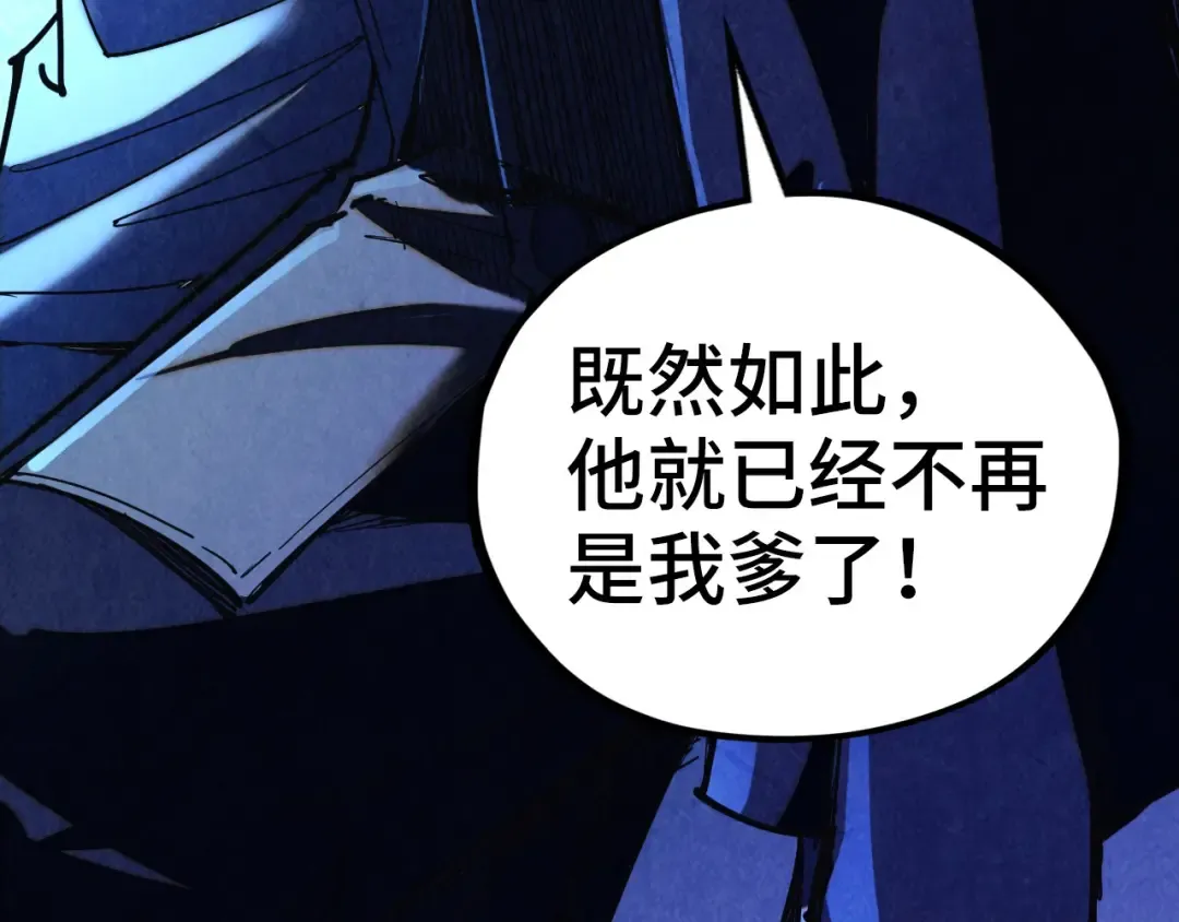 第453话 撕破脸 第194页