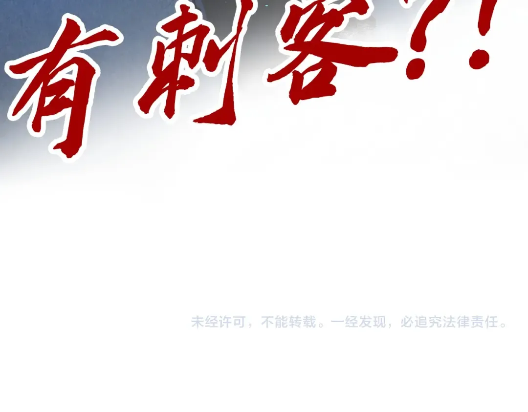 第453话 撕破脸 第205页