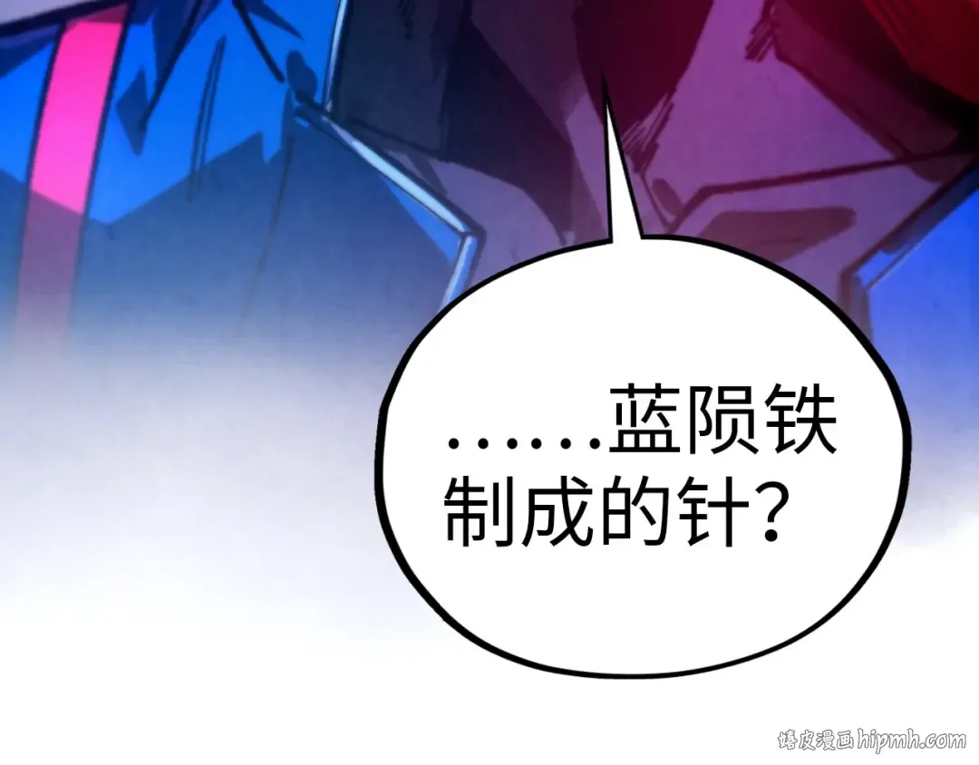 第454话 意想不到 第8页