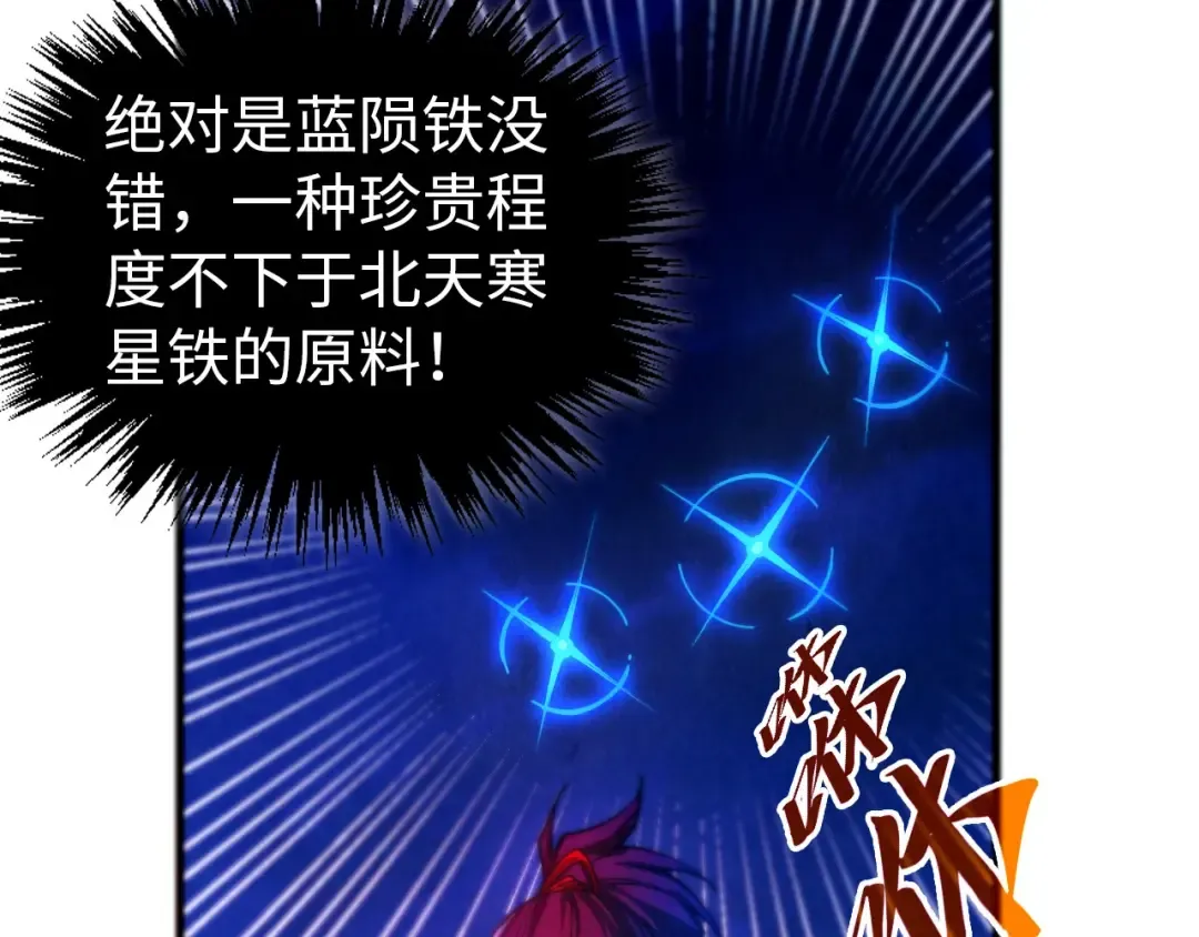 第454话 意想不到 第10页