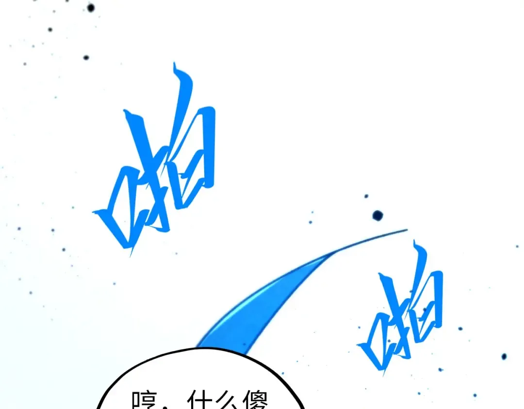 第454话 意想不到 第13页