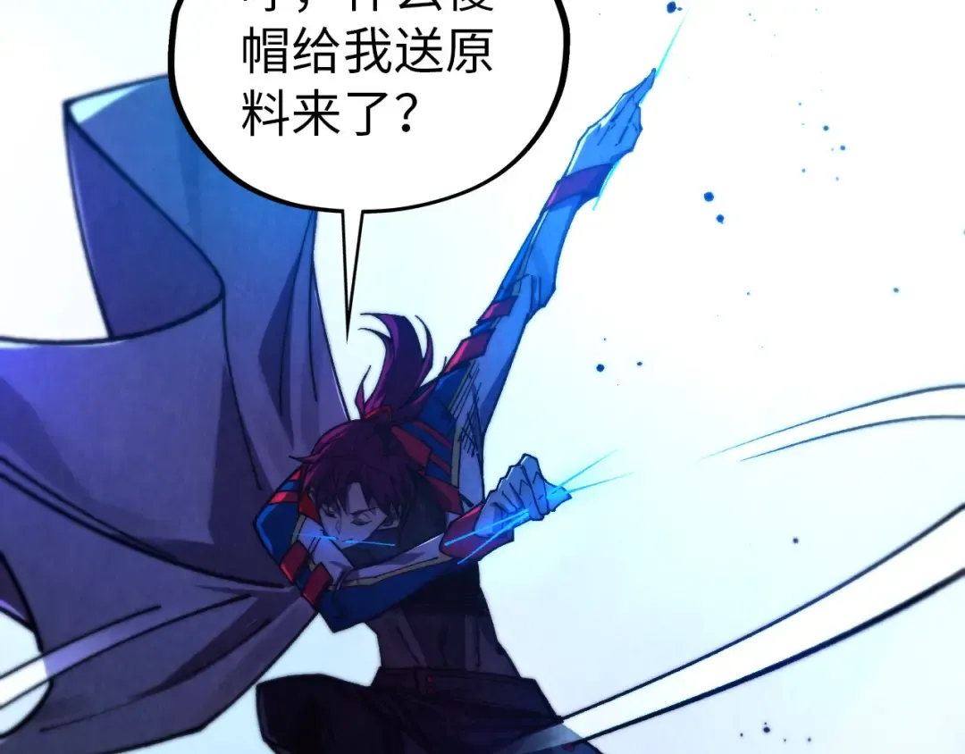 第454话 意想不到 第14页