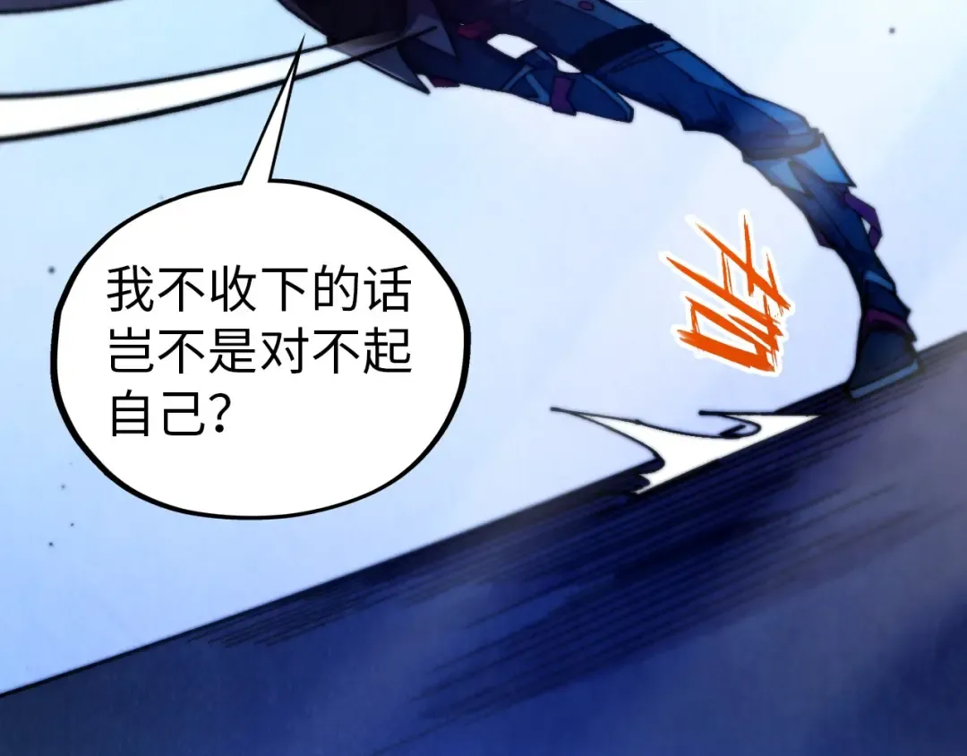 第454话 意想不到 第15页