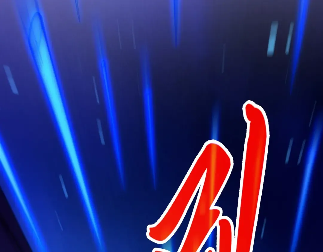 第454话 意想不到 第17页