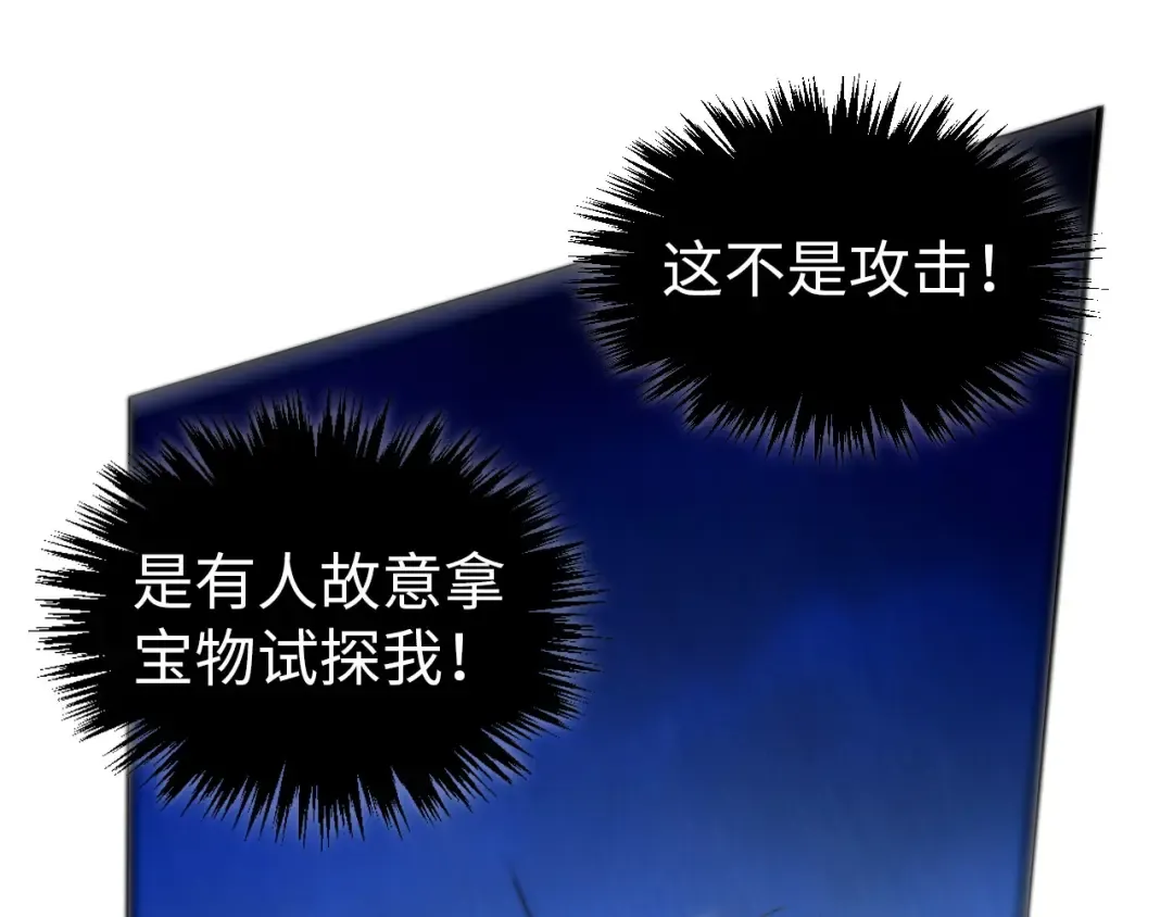 第454话 意想不到 第29页